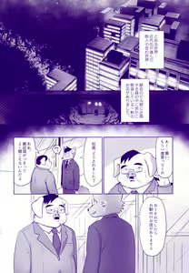 Page 3 of Mimi kara kanjite - preview thumbnail