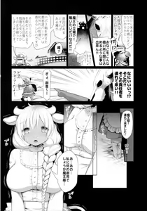 Page 3 of MILK - preview thumbnail