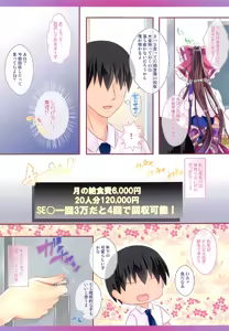 Page 5 of Touhou Kyouikugakuen Reimu Iincho no Himitsu no Houkago - preview thumbnail