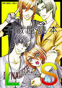Kozouya Dokuhon LS - hentai manga cover image