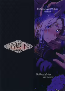 Page 40 of Niedenka After - Sacrifice Prince After - preview thumbnail