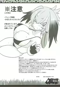 Page 3 of Lovely Gazer - preview thumbnail