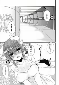 Page 4 of Ichinichi Gentei Niizuma Kiyohime-chan - preview thumbnail