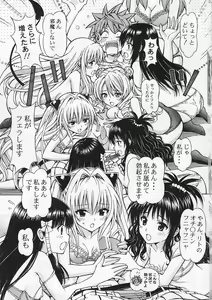 Page 8 of Rito Love Ru 2 - preview thumbnail