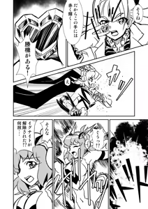 Page 3 of Autoscore wa Denki Hitsuji no Yume o Miru ka? - preview thumbnail
