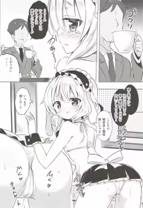 Page 7 of Sharo-chan no Ecchi na Gohoushi - preview thumbnail