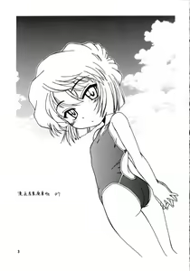 Page 3 of Manga Sangyou Haikibutsu 07 - preview thumbnail