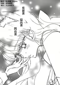 Page 3 of Afurederu Koboreochiru Kirakiraru - preview thumbnail