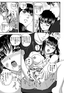 Page 168 of Koyoi, Tsuma ga Sarasarete... - preview thumbnail