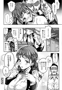 Page 23 of Ai ga Nakutemo Ecchi wa Dekiru! - Even if There is No Love You Can H! - preview thumbnail
