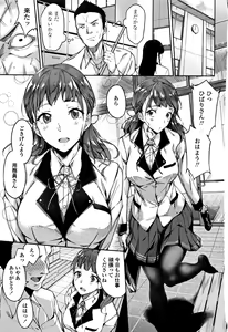 Page 4 of Ai ga Nakutemo Ecchi wa Dekiru! - Even if There is No Love You Can H! - preview thumbnail