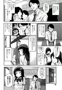 Page 45 of Ai ga Nakutemo Ecchi wa Dekiru! - Even if There is No Love You Can H! - preview thumbnail