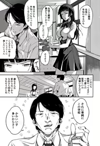 Page 46 of Ai ga Nakutemo Ecchi wa Dekiru! - Even if There is No Love You Can H! - preview thumbnail
