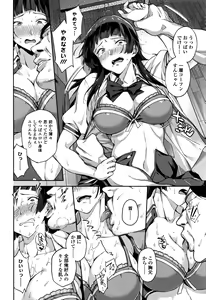 Page 49 of Ai ga Nakutemo Ecchi wa Dekiru! - Even if There is No Love You Can H! - preview thumbnail