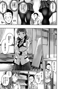 Page 6 of Ai ga Nakutemo Ecchi wa Dekiru! - Even if There is No Love You Can H! - preview thumbnail