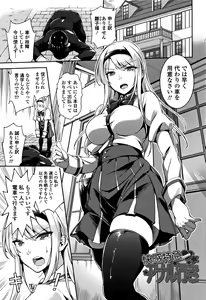Page 64 of Ai ga Nakutemo Ecchi wa Dekiru! - Even if There is No Love You Can H! - preview thumbnail