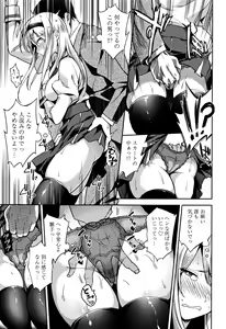 Page 68 of Ai ga Nakutemo Ecchi wa Dekiru! - Even if There is No Love You Can H! - preview thumbnail