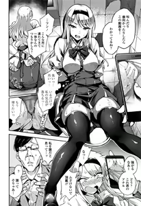 Page 73 of Ai ga Nakutemo Ecchi wa Dekiru! - Even if There is No Love You Can H! - preview thumbnail