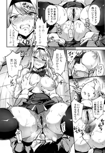 Page 75 of Ai ga Nakutemo Ecchi wa Dekiru! - Even if There is No Love You Can H! - preview thumbnail