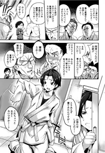 Page 86 of Ai ga Nakutemo Ecchi wa Dekiru! - Even if There is No Love You Can H! - preview thumbnail