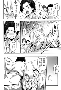 Page 87 of Ai ga Nakutemo Ecchi wa Dekiru! - Even if There is No Love You Can H! - preview thumbnail