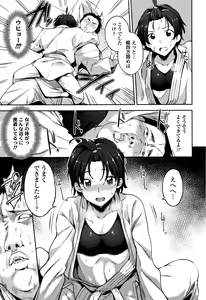 Page 90 of Ai ga Nakutemo Ecchi wa Dekiru! - Even if There is No Love You Can H! - preview thumbnail