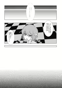 Page 30 of Nandaka Totte mo Setsuna Ino... - preview thumbnail