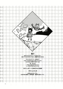 Page 34 of Nandaka Totte mo Setsuna Ino... - preview thumbnail