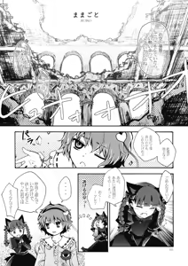 Page 5 of Nandaka Totte mo Setsuna Ino... - preview thumbnail