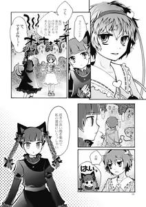 Page 6 of Nandaka Totte mo Setsuna Ino... - preview thumbnail
