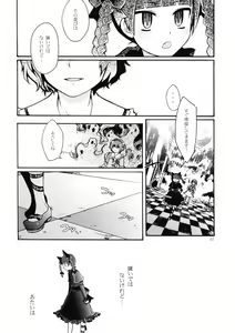 Page 7 of Nandaka Totte mo Setsuna Ino... - preview thumbnail