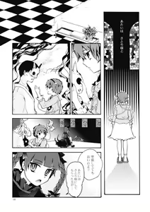 Page 8 of Nandaka Totte mo Setsuna Ino... - preview thumbnail