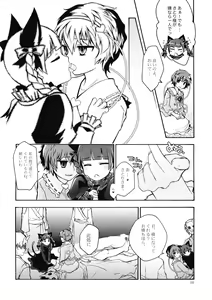 Page 9 of Nandaka Totte mo Setsuna Ino... - preview thumbnail