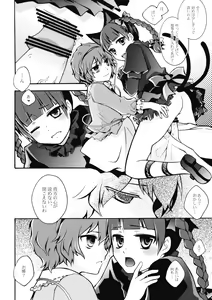 Page 10 of Nandaka Totte mo Setsuna Ino... - preview thumbnail
