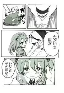 Page 3 of Zoku Yandere na Nitori-chan ni Shinuhodo Aisaretai - preview thumbnail