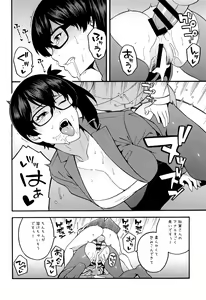 Page 11 of OL KuroSto Kaga-san - preview thumbnail