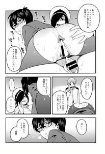 Page 17 of OL KuroSto Kaga-san - preview thumbnail