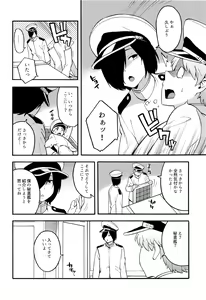 Page 3 of OL KuroSto Kaga-san - preview thumbnail