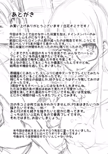 Page 29 of P5 Harlem ~Futaba Hen~ - preview thumbnail