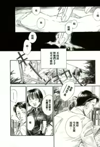 Page 12 of Sentiment Season - preview thumbnail