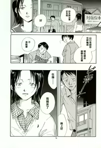 Page 16 of Sentiment Season - preview thumbnail