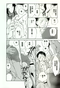 Page 20 of Sentiment Season - preview thumbnail
