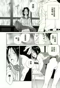 Page 24 of Sentiment Season - preview thumbnail