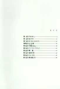 Page 4 of Sentiment Season - preview thumbnail