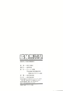 Page 176 of Seibun Muchousei - preview thumbnail