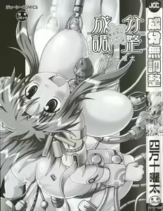 Page 3 of Seibun Muchousei - preview thumbnail