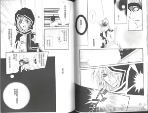 Page 56 of Gaiden 6 - preview thumbnail