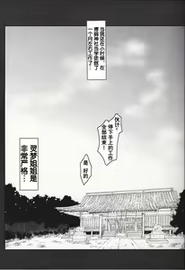 Page 4 of Kuromu Reimu - preview thumbnail