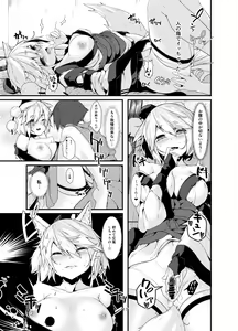Page 16 of Inu no Onee-chan no Hatsujou - preview thumbnail