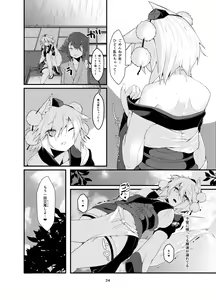 Page 23 of Inu no Onee-chan no Hatsujou - preview thumbnail